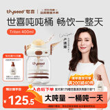 世喜吨吨桶儿童水杯1-3岁直饮吸管杯tritan大宝宝400ml幼儿园学生水壶