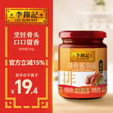 李锦记 排骨酱240g  国宝级大师推荐 海鲜烧烤 腌焖炒炖 中式酱料