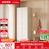 全友家居奶油轻奢风成品组合大衣柜家用衣橱卧室家具收纳柜子政府补贴 【0.8*2.1m】二门衣柜 堪比定制+自由组合+深度58cm