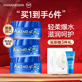 花印面膜水漾润透补水保湿睡眠免洗80g*3熬夜急救护肤品进口 磨损清仓