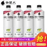 外星人电解质水0糖0卡饮料500ml/瓶整箱装白桃青柠多口味混合含维生饮料 白葡萄芦荟600ml*4瓶【全新升级】