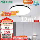 雷士（NVC）吸顶灯客厅卧室餐厅阳台简约现代LED照明灯具灯饰圆灯极光Z