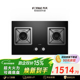 方太燃气灶天然气家用嵌入式双灶台 可调节换装灶具 5.2kW*猛火燃气灶 02-TH36B