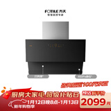 方太JCD10C侧吸23风量 挥手感应 租房性价比【推荐TH33B】 抽吸油烟机家用厨房 以旧换新