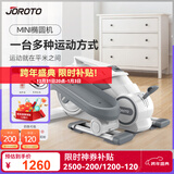 捷瑞特（JOROTO）美国踏步机家用椭圆机迷你踏步机智能室内运动健身器材ME15月光白