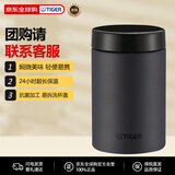 虎牌（TIGER）大容量便携不锈钢焖烧杯真空保温汤粥杯MCJ-K075-HC犀牛灰750ML