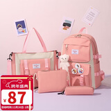 第九城（V.NINE）双肩包初高中生书包女生痛包四件套帆布背包大容量小学生书包男孩