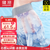 健将冰丝内裤男士平角内裤网眼超薄男生抑菌透气无痕男式四角裤头 礼盒装（深蓝+绿灰+灰蓝） 3条 2XL (腰2.5-2.7尺 重130-150斤)