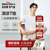柒牌【凉感索罗纳】圆领短袖T恤男2025夏季休闲简约薄款上衣