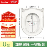箭牌（ARROW）马桶盖通用家用加厚盖板坐便器盖子老式抽水马桶圈缓降AB1118-A