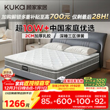 顾家家居京东家具2cm天然乳胶双面可睡席梦思梦想垫PLUS1.5X2.0米京仓闪发