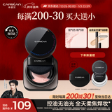 卡姿兰（Carslan）黑磁散粉定妆蜜粉饼控油遮瑕持久防汗不脱妆(桃气粉)8g新年礼物女