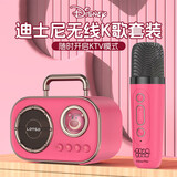 迪士尼（Disney）麦克风无线话筒收音k歌音响一体机家用唱吧专用蓝牙扩音器动圈降噪3-6岁儿童感知音乐玩具送礼物 草莓熊红