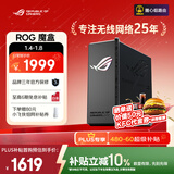 华硕（ASUS）【国家补贴】ROG魔盒WiFi7电竞无线路由器（9个2.5G口MTK AI内芯 2GB DDR4内存）Aimesh随心组路由