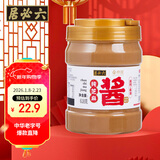 六必居京觅联名 纯芝麻酱 618g 凉拌面热干面酱火锅蘸料