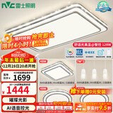 雷士（NVC）吸顶灯客厅灯语音智能现代轻奢新中式卧室灯led照明灯具套餐-晶宏 【舒适光】智控客厅3室2厅餐吊灯