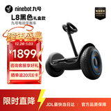 九号（Ninebot）电动平衡车L8黑色 多模式操控10英寸越野轮胎9号平衡车