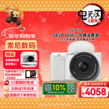 索尼（SONY）ZV-E10K 新升级标准镜头套装 白色 新套机镜头E PZ 16-50mm F3.5-5.6 OSS II