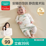 全棉时代婴儿针织防惊跳包巾四季新生儿防惊跳抱被纯棉童话树屋75cm×32cm