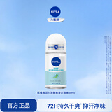 妮维雅（NIVEA）【孙颖莎同款】爽身走珠液温和干爽腋下抑汗净味礼物送女友 【抑汗柠香】清新活力走珠单支