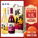 苏州桥鲜榨米酒（紫米+小米）700ml*2礼盒装低度甜米酒送礼佳品