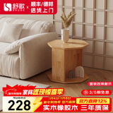 舒歌（SHU GE） 圆形茶几 客厅简约轻奢小圆桌 玻璃实木免漆茶桌小户型茶几桌 全实木边几