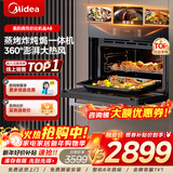 美的（Midea）A8蒸烤箱一体机嵌入式家用55L蒸烤炸炖四合一智能大容量蒸箱烤箱APP智控澎湃大蒸汽一机多能 【金榜机皇 万人种草】美的A8蒸烤炸炖四合一