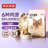 京东京造 猫粮无谷6种肉猫粮1.5kg/3斤成幼猫通用营养均衡益生菌蔓越莓