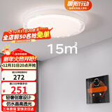 雷士（NVC）LED照明吸顶灯轻奢高端卧室灯书房餐厅绚丽光效透光圆形灯饰