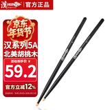 汉（HUN）汉旗专业架子鼓棒汉牌胡桃木实木5a儿童电子鼓鼓锤黑色