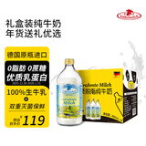 德质(Volksmilch)脱脂纯牛奶490ml*6瓶 0脂肪0蔗糖进口牛奶礼盒