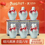 女兒红 青瓷六年 半甜型 绍兴黄酒 1.5L*6坛 整箱装礼盒热卖商品 双十二
