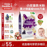 小皮（Little Freddie）有机高铁米粉蓝莓谷物米粉160g婴幼儿米粉6-12个月米糊婴儿辅食