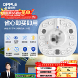 欧普照明（OPPLE）led吸顶灯改造灯板圆形节能贴片11瓦白光替换灯盘光源灯珠