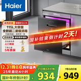 海尔（Haier）115L消毒柜家用嵌入式 大容量 双二星级 紫外线+光波巴氏消毒0臭氧 母婴消毒童锁保护12LCS 