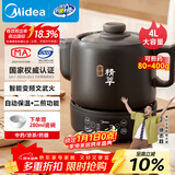 美的（Midea）煎药壶 全自动 分体式4L家用养生壶 熬药中药锅 中药煲炖汤智能免看管 二煎 变频萃取 JYC4002