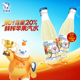 北冰洋鲜榨苹果汁汽水 气泡果汁碳酸饮料 236ml*12瓶/箱（20%果汁含量）