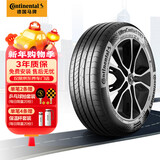 马牌（Continental）汽车轮胎 215/60R17 96H FR UX7 适配日产逍客 比亚迪元PLUS