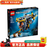 乐高LEGO 科技机械组 拼插积木 儿童玩具 男孩女孩礼物 42201 深海研究潜水艇