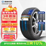 利奥玲珑汽车轮胎205/55R16 94W P88 适配比亚迪G5/奥迪A6