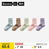 蕉内银皮301S女士袜子中筒运动透气新疆精梳棉薄款10A抗菌防臭秋冬5双