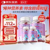 养生堂成长快乐牌复合维生素软糖（果味型）胡萝卜素 维生素c和锌 儿童 复维软片 200粒*1盒