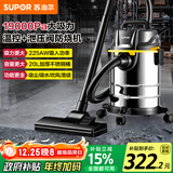 苏泊尔桶式吸尘器手持家用大吸力20L干湿吹三用不锈钢工业开荒保洁装商用地毯宠物大功率有线桶吸73S