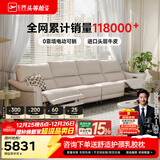 芝华仕（CHEERS）头等舱绅士智能电动0靠墙直排沙发头层牛皮简约芝华士50611B橙意 棉白色-小四座双电-3.12M 优先发货（详询客服）