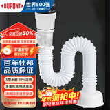 杜邦（DU PONT）世界500强洗手盆下水管面盆下水器洗脸盆下水管洗手盆排水管防臭