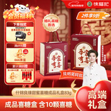 徐福记 什锦良缘喜糖礼盒成品83g 含糖糖果新年礼物侯明昊推荐