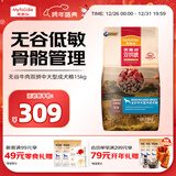 麦富迪狗粮 无谷牛肉双拼狗粮成犬中大型犬专用强健骨骼15kg/30斤