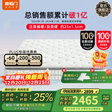 喜临门进口乳胶软垫国补 环保黄麻硬垫 七区独袋轻音弹簧床垫席梦思飞跃 尊享3.0·1.8*2米