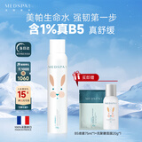 美帕保湿舒缓B5儿童喷雾300ml 成人可用崔玉涛推荐含1%真B5 礼物