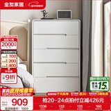 全友家居现代简约斗柜卧室床尾收纳客厅储物玄关柜五斗橱家具国家补贴 灰白|0.8m五斗柜 宽大台面+多抽分区+灵活摆放